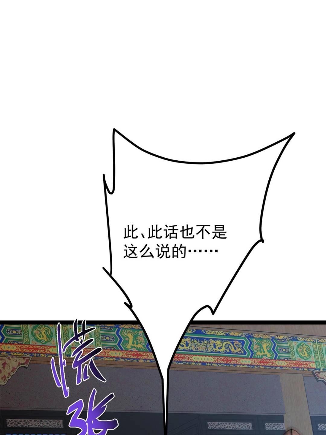 488 那你们都是猪狗咯60