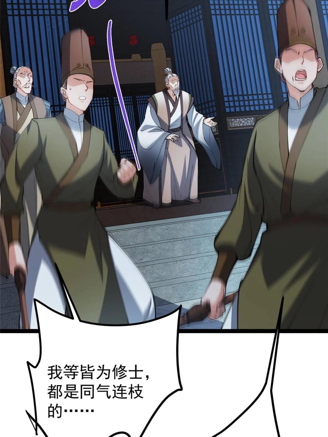 488 那你们都是猪狗咯61