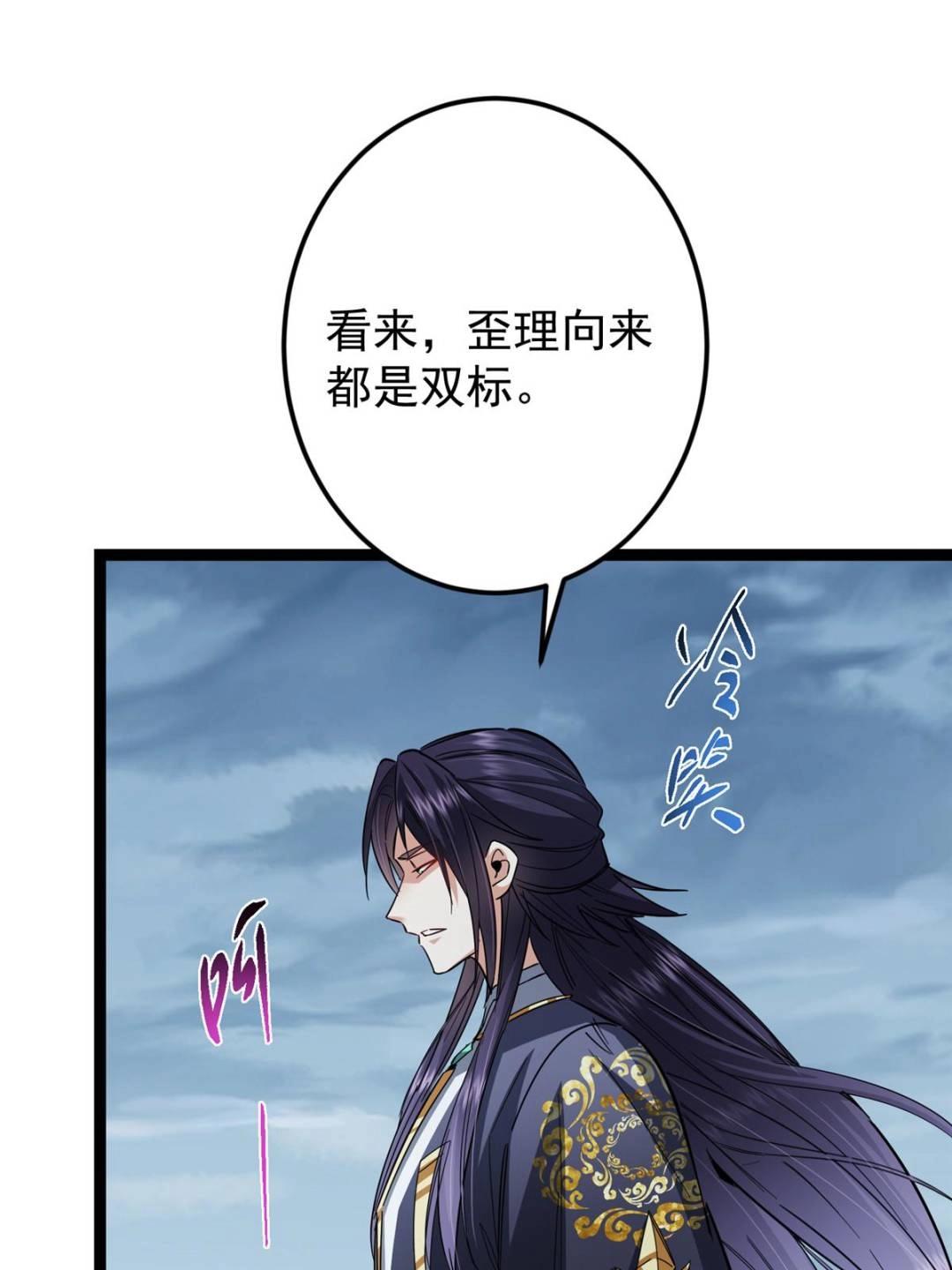 488 那你们都是猪狗咯63
