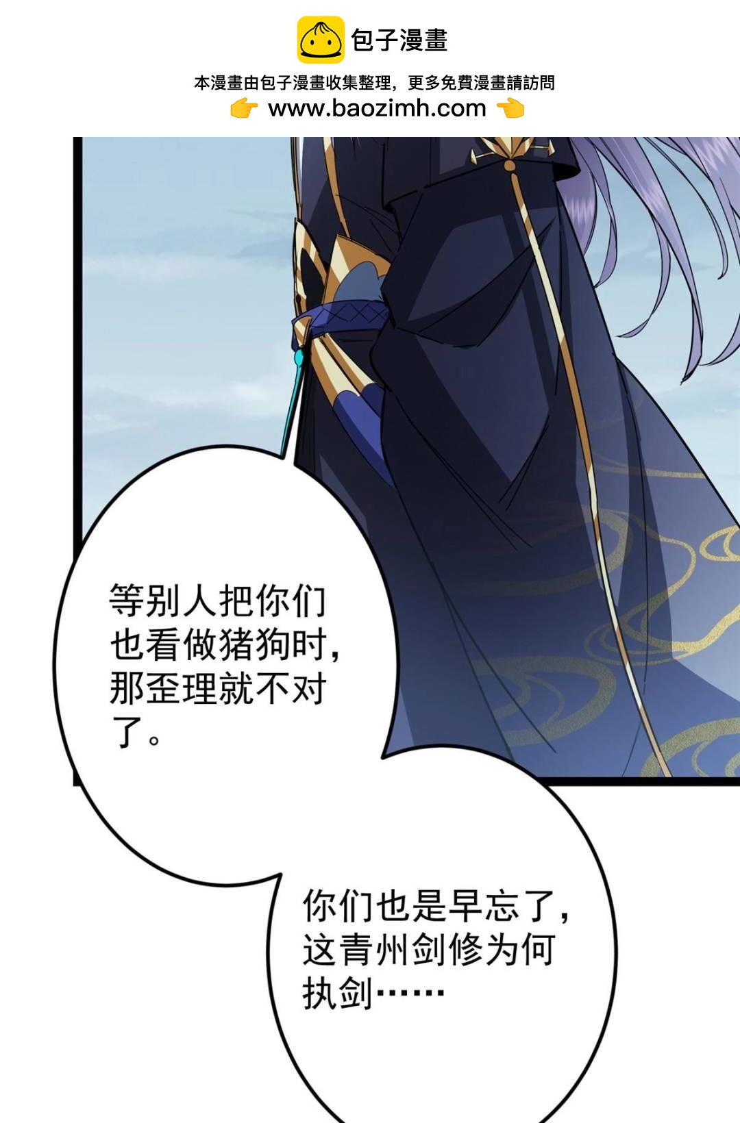 488 那你们都是猪狗咯64