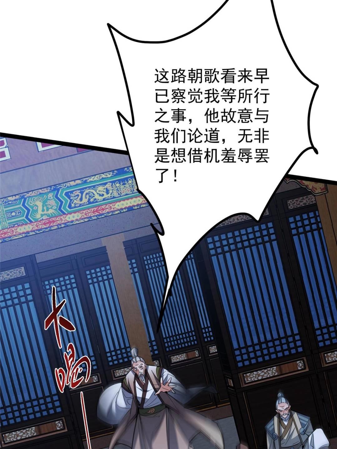 488 那你们都是猪狗咯67