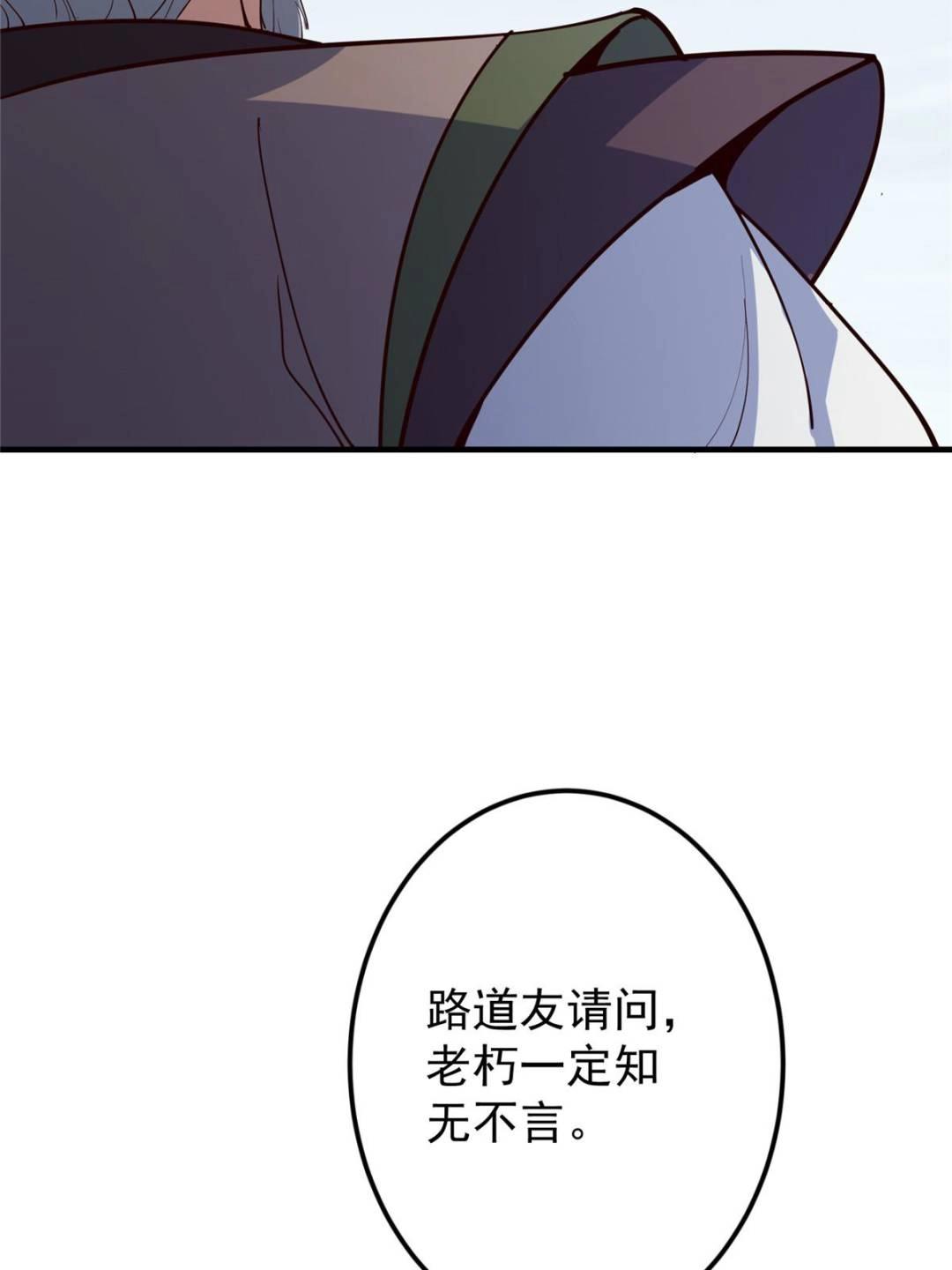 488 那你们都是猪狗咯7