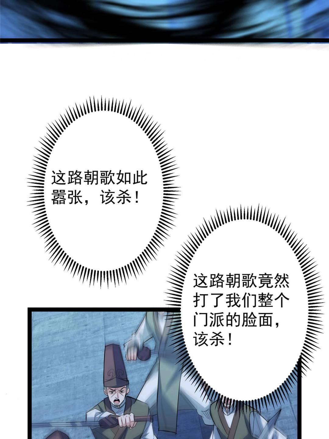 488 那你们都是猪狗咯72