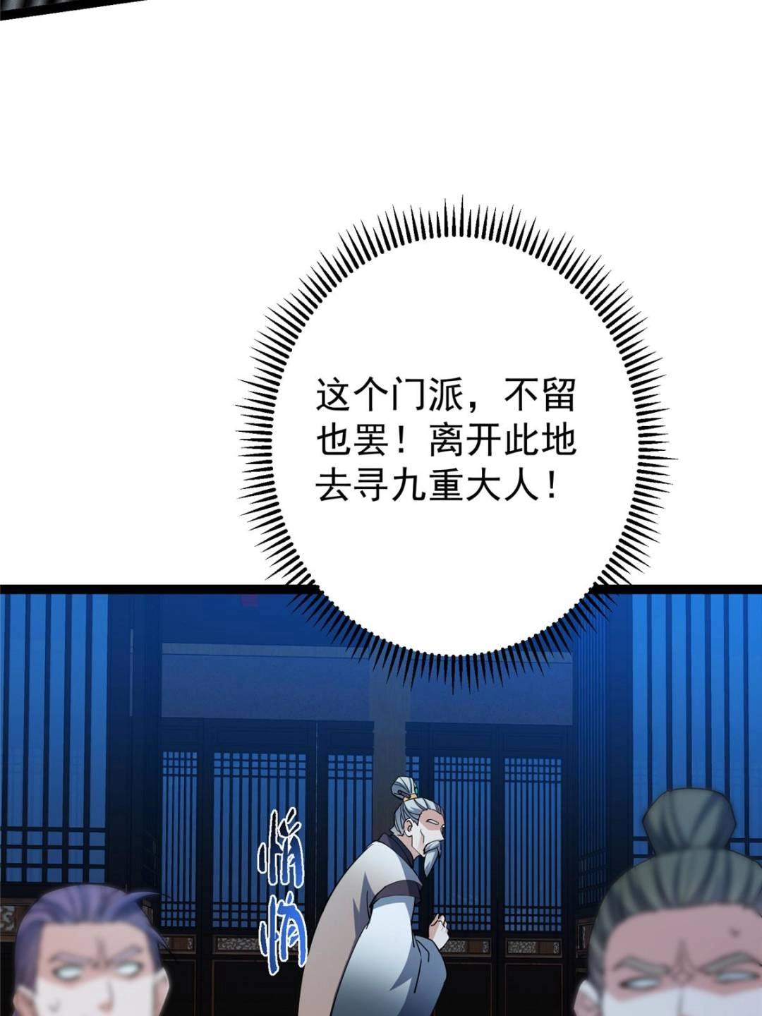488 那你们都是猪狗咯80