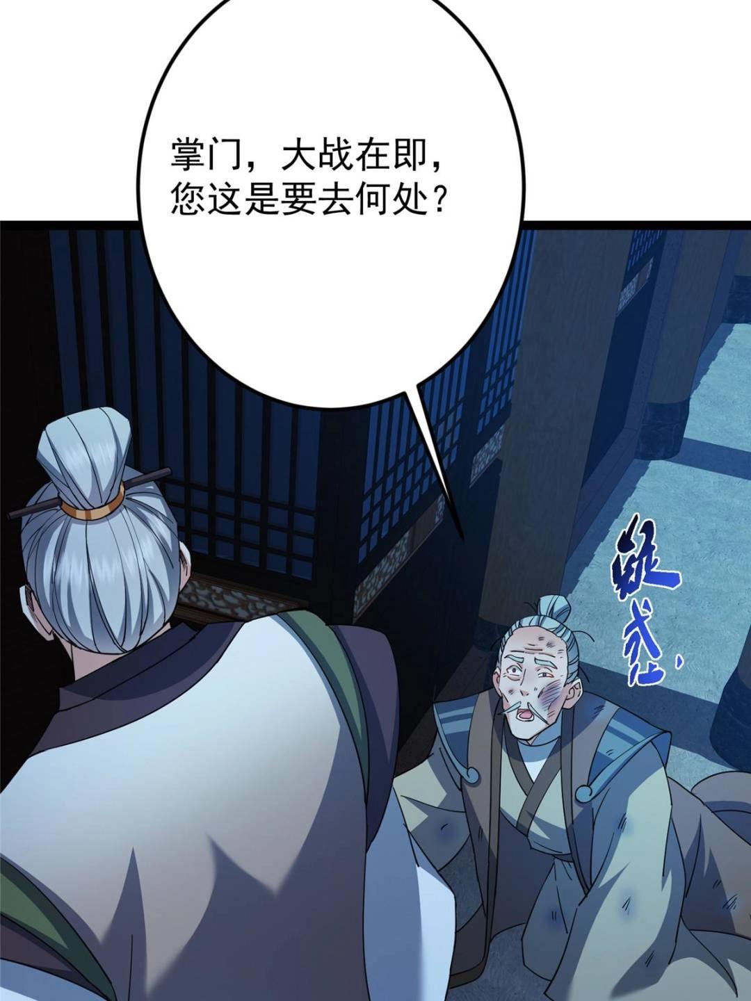 488 那你们都是猪狗咯84
