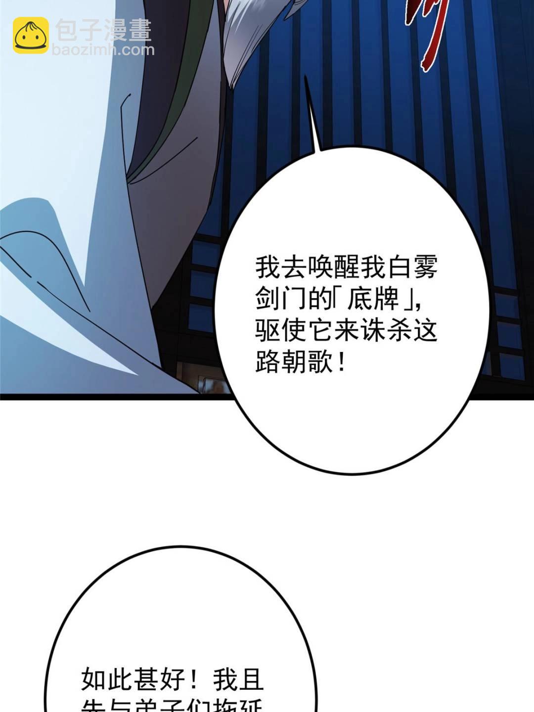 488 那你们都是猪狗咯86
