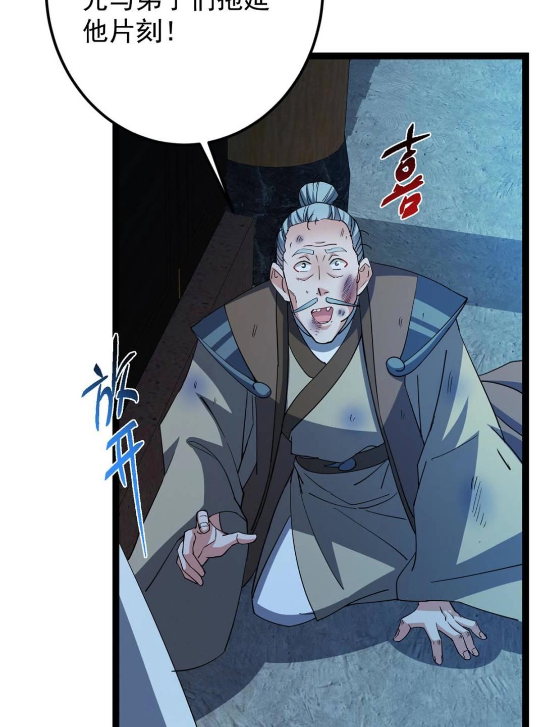 488 那你们都是猪狗咯87