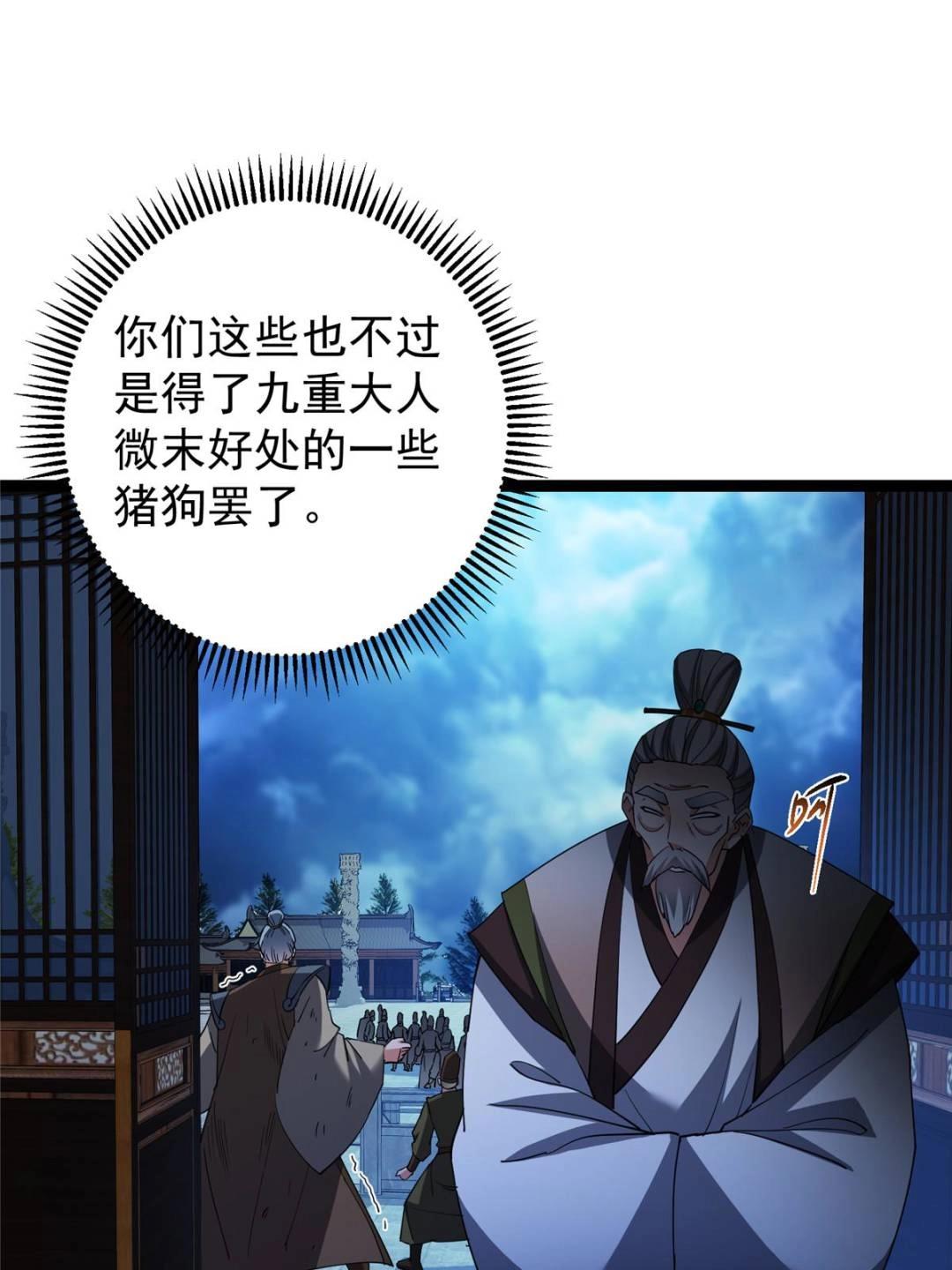 488 那你们都是猪狗咯89