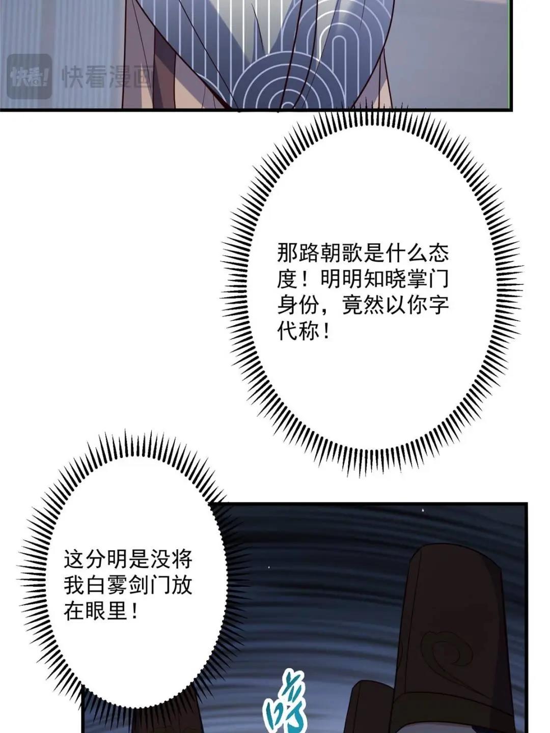 488 那你们都是猪狗咯9