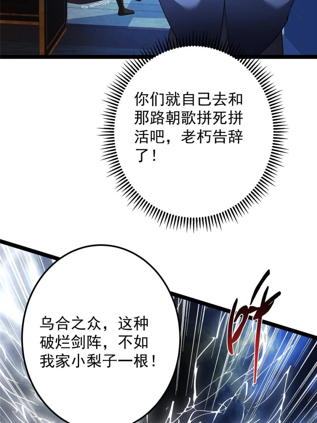 488 那你们都是猪狗咯90