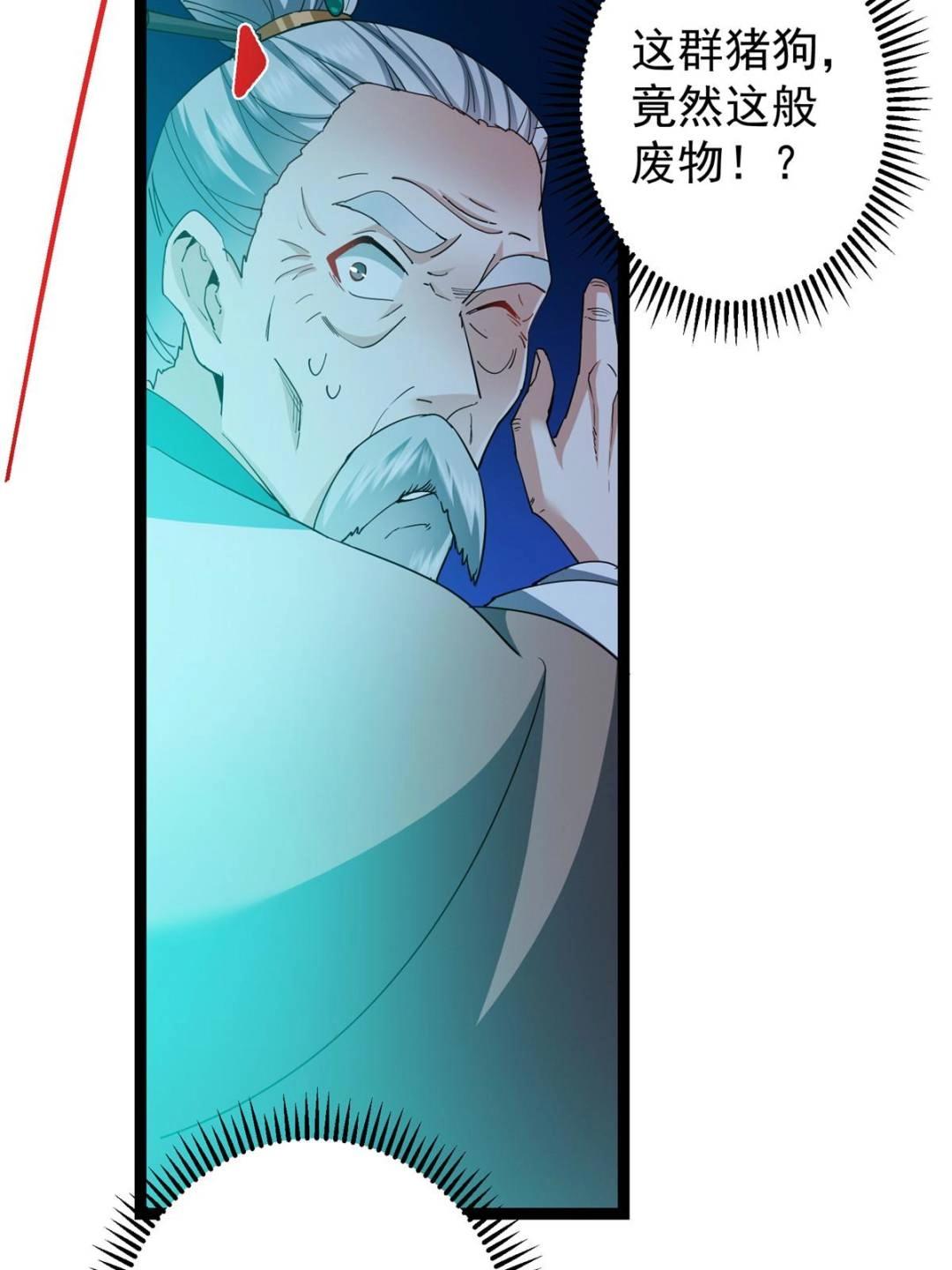 488 那你们都是猪狗咯96