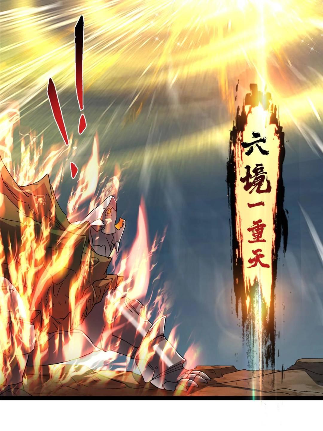 490 天骄一路登神之剑！104