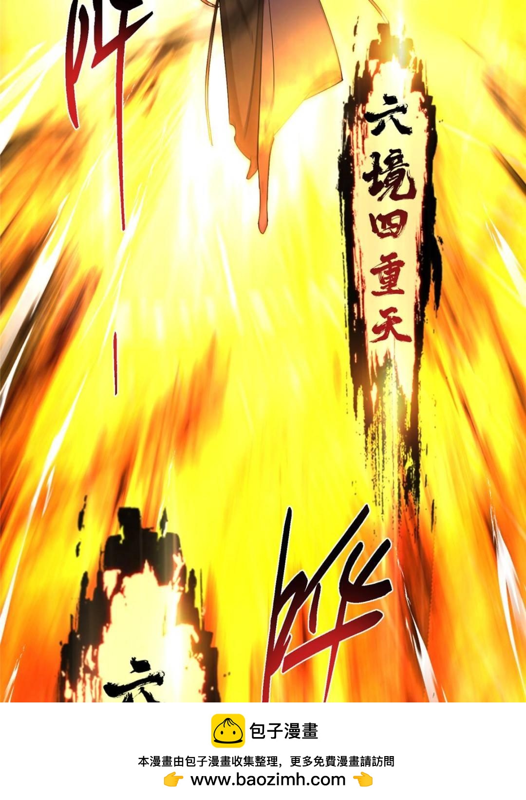 490 天骄一路登神之剑！107