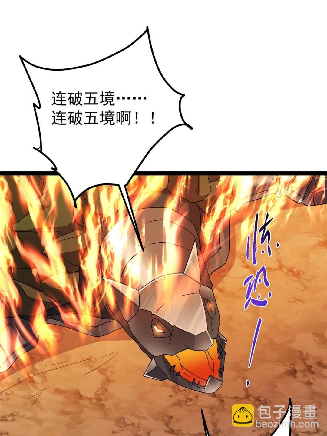 490 天骄一路登神之剑！110