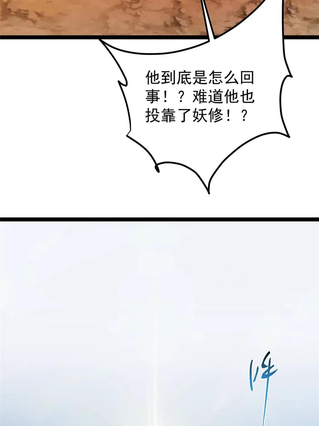 490 天骄一路登神之剑！111