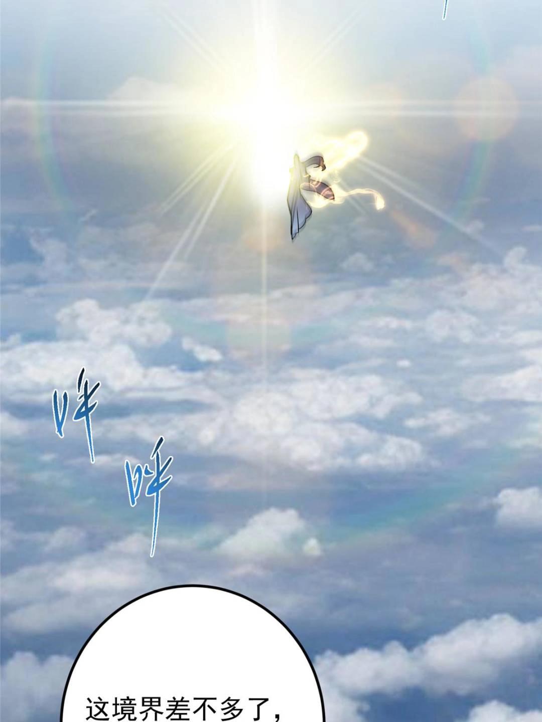 490 天骄一路登神之剑！112
