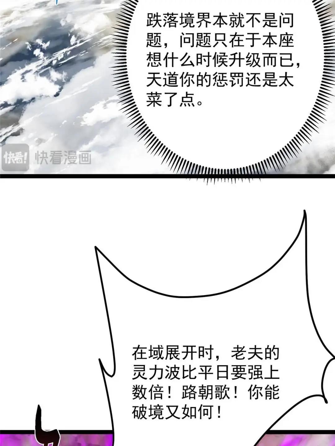 490 天骄一路登神之剑！114