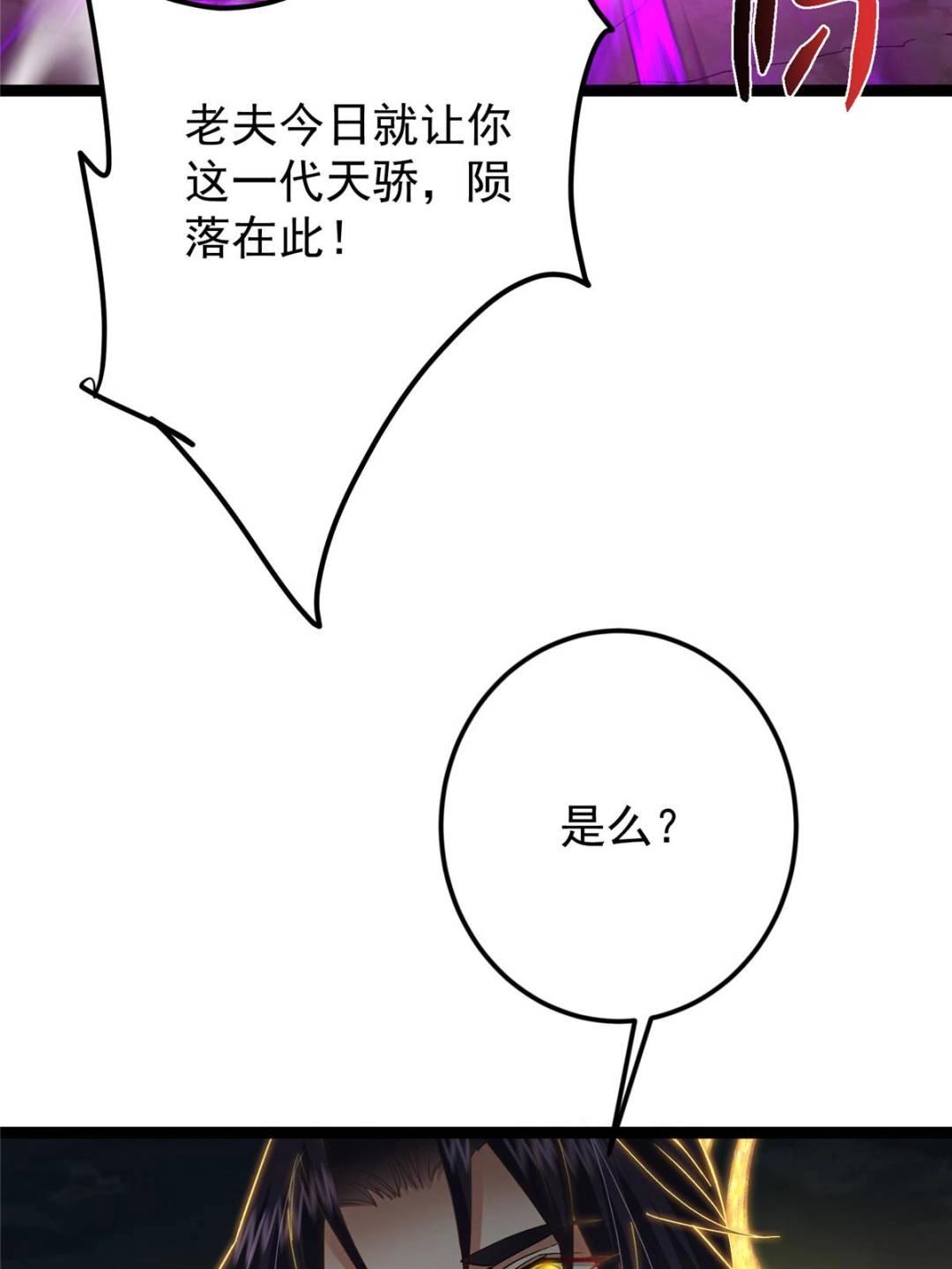 490 天骄一路登神之剑！116
