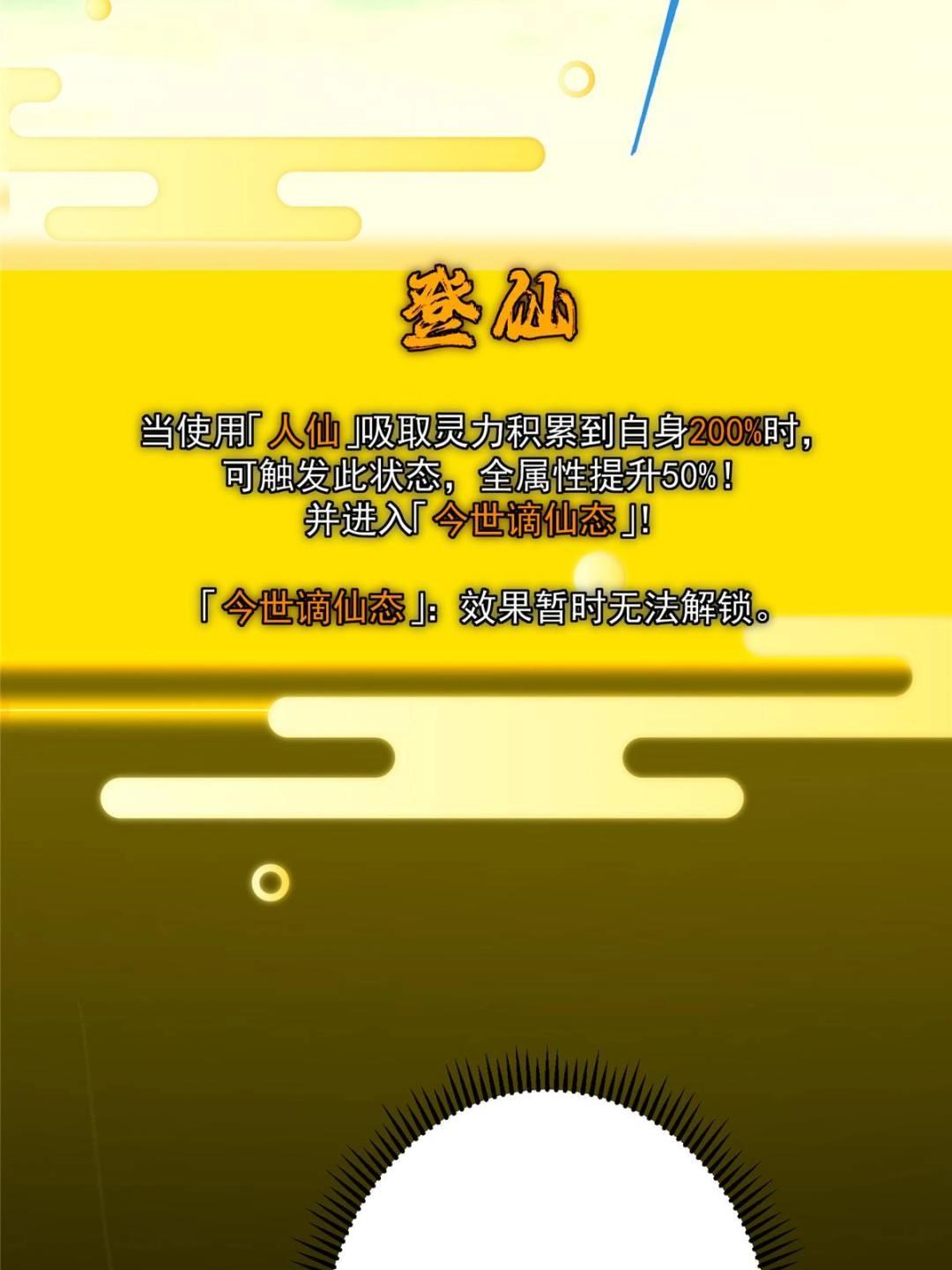 490 天骄一路登神之剑！119