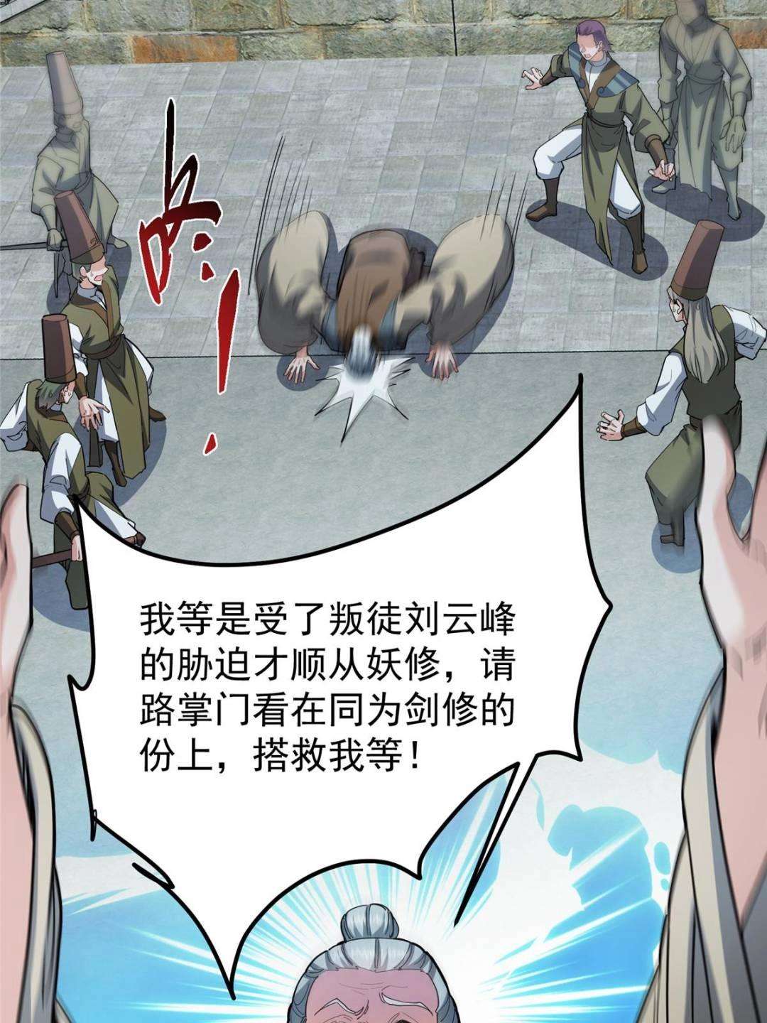 490 天骄一路登神之剑！12
