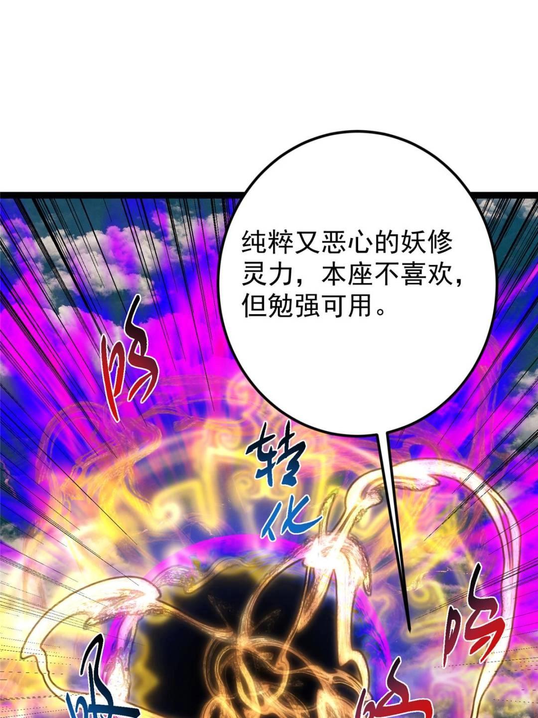 490 天骄一路登神之剑！125