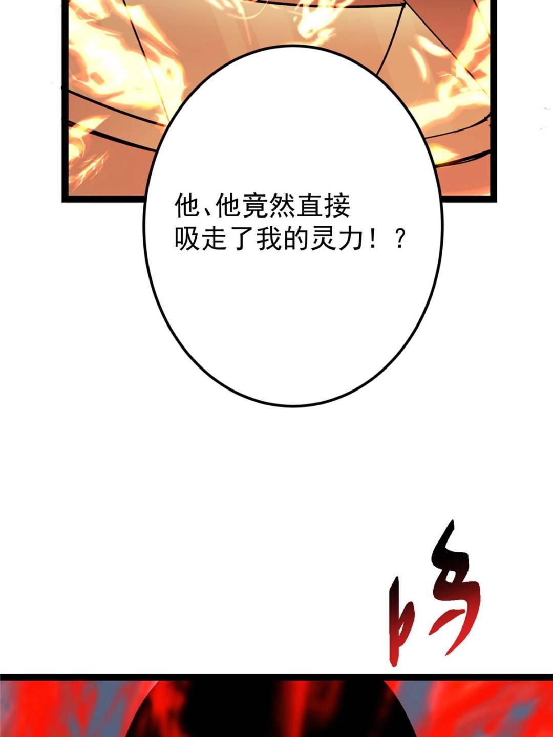 490 天骄一路登神之剑！128