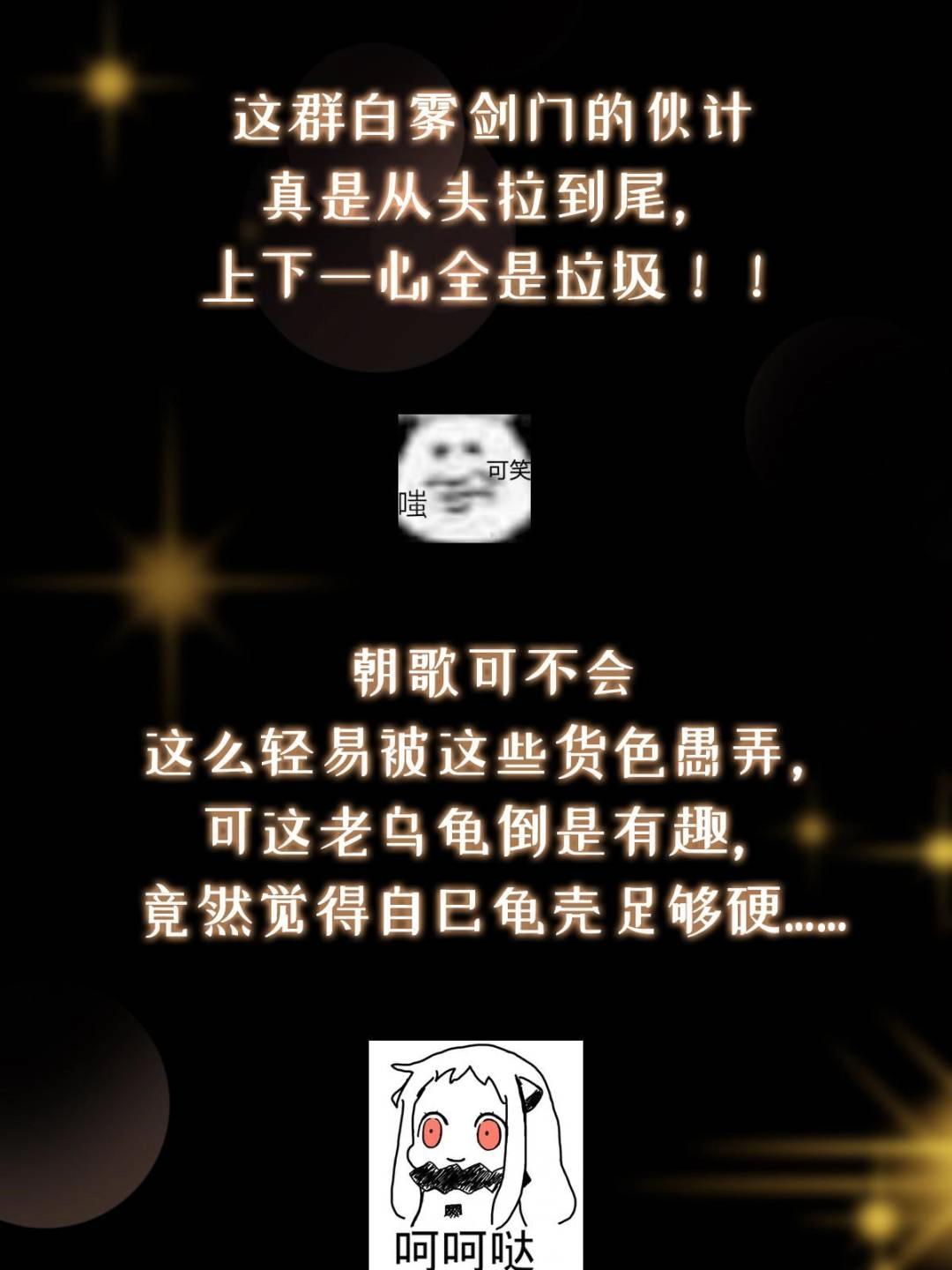 490 天骄一路登神之剑！134