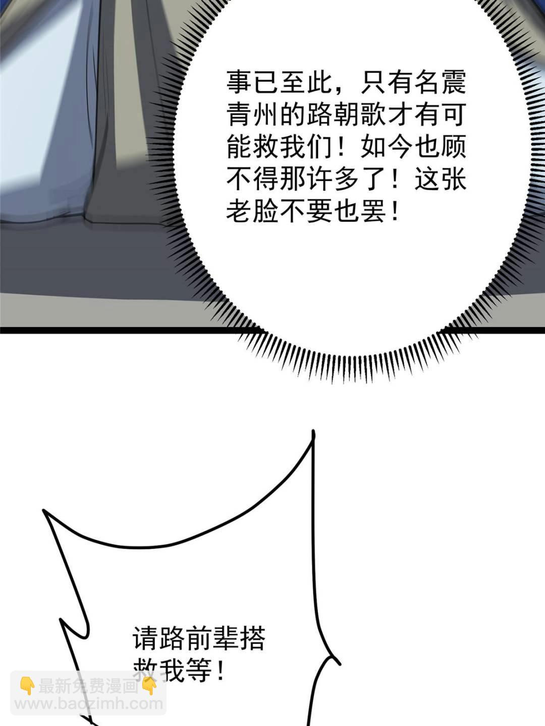 490 天骄一路登神之剑！14