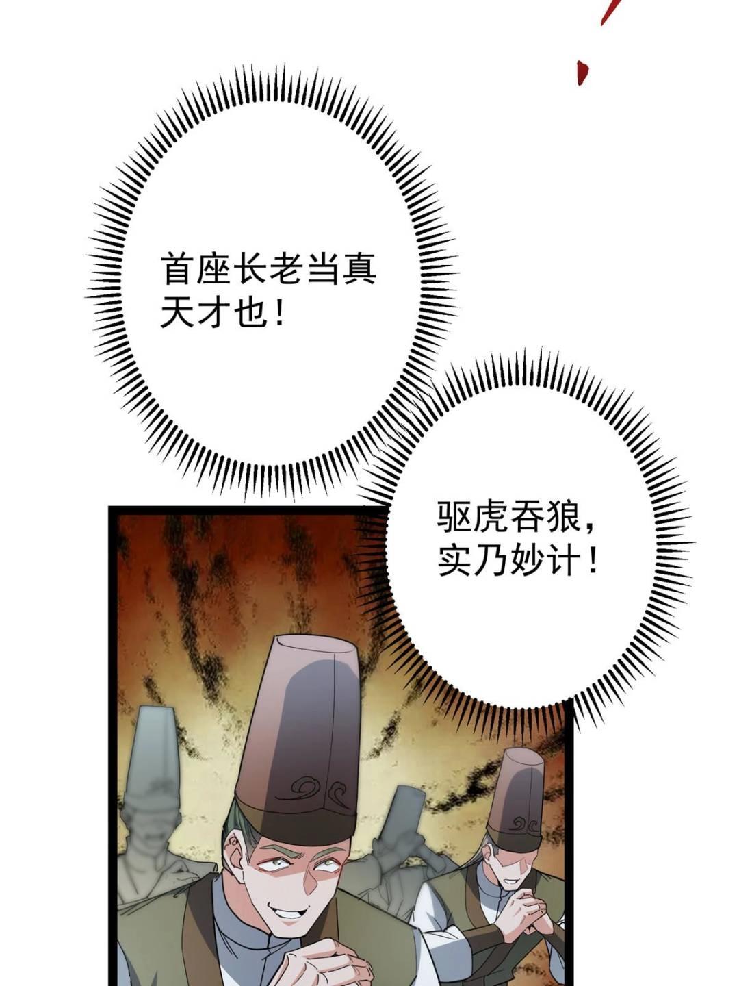 490 天骄一路登神之剑！16