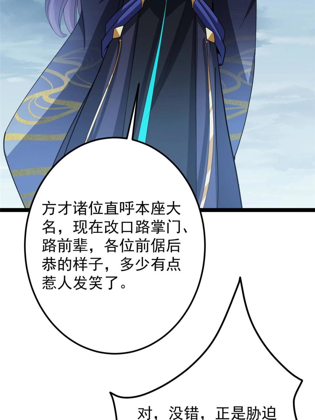 490 天骄一路登神之剑！20
