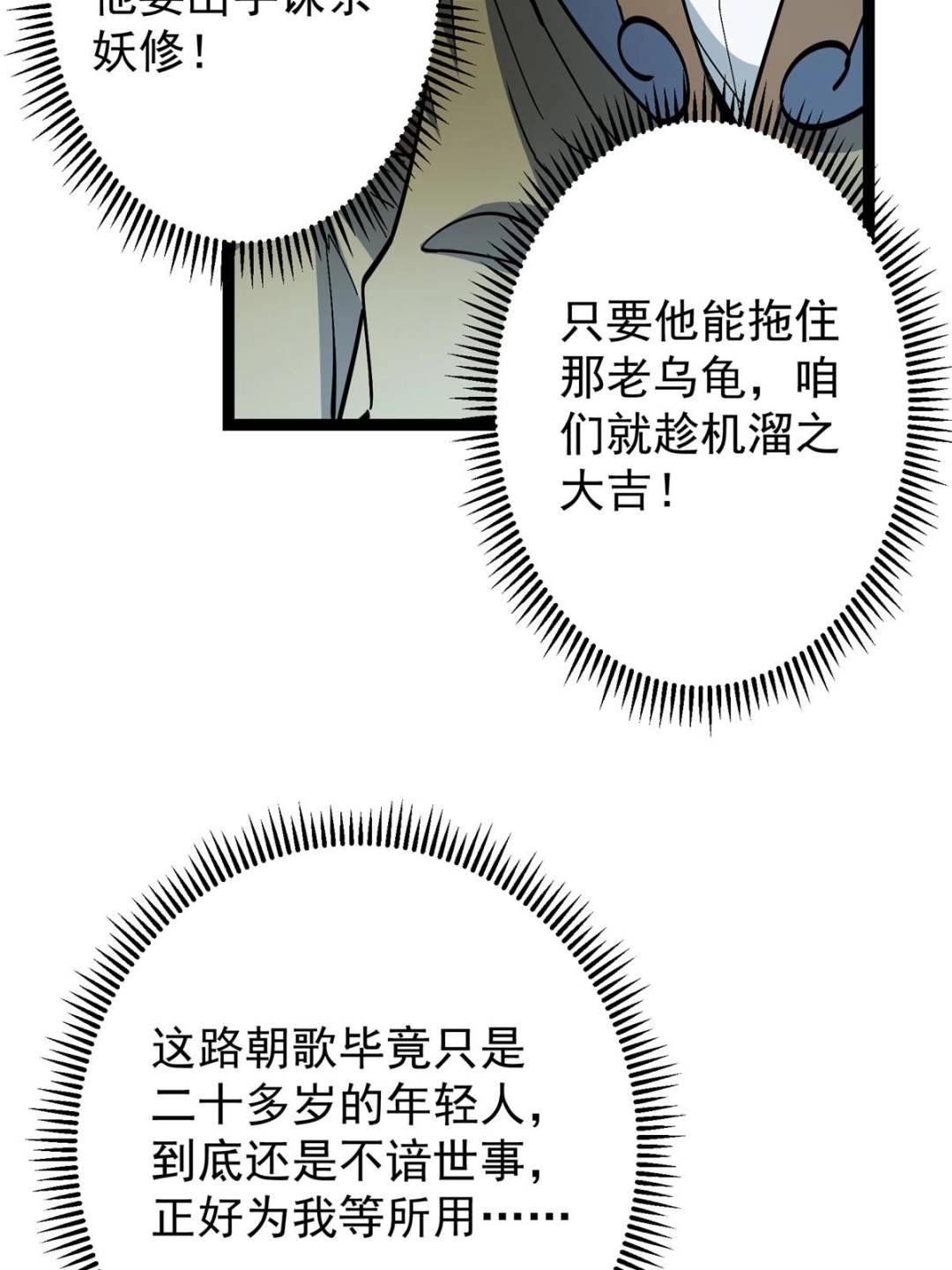 490 天骄一路登神之剑！27