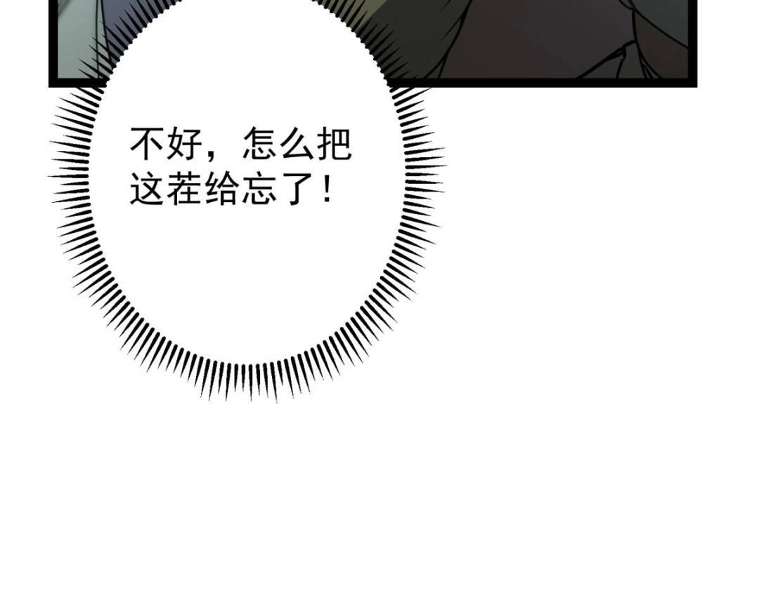 490 天骄一路登神之剑！32