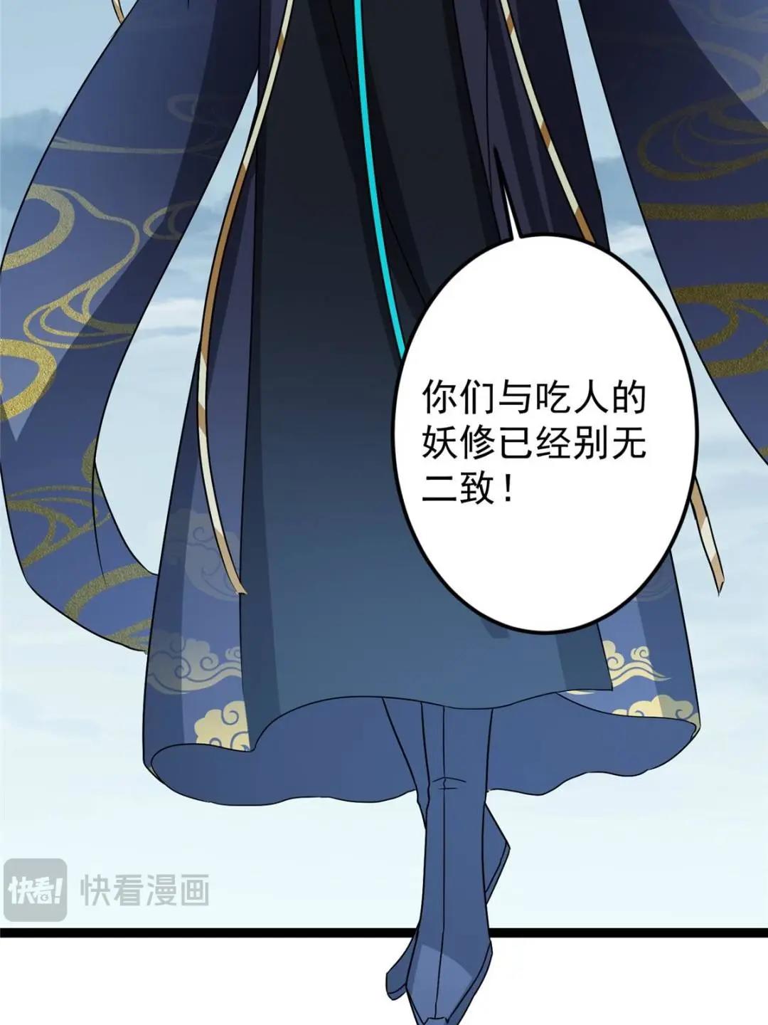 490 天骄一路登神之剑！35
