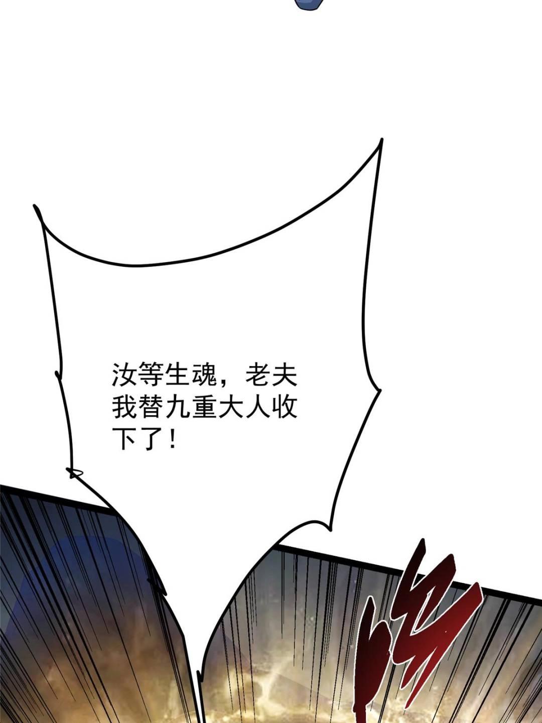 490 天骄一路登神之剑！36