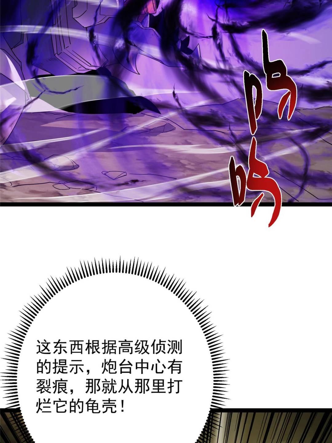490 天骄一路登神之剑！57