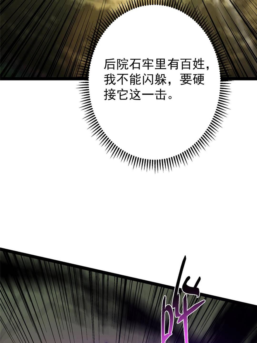 490 天骄一路登神之剑！59