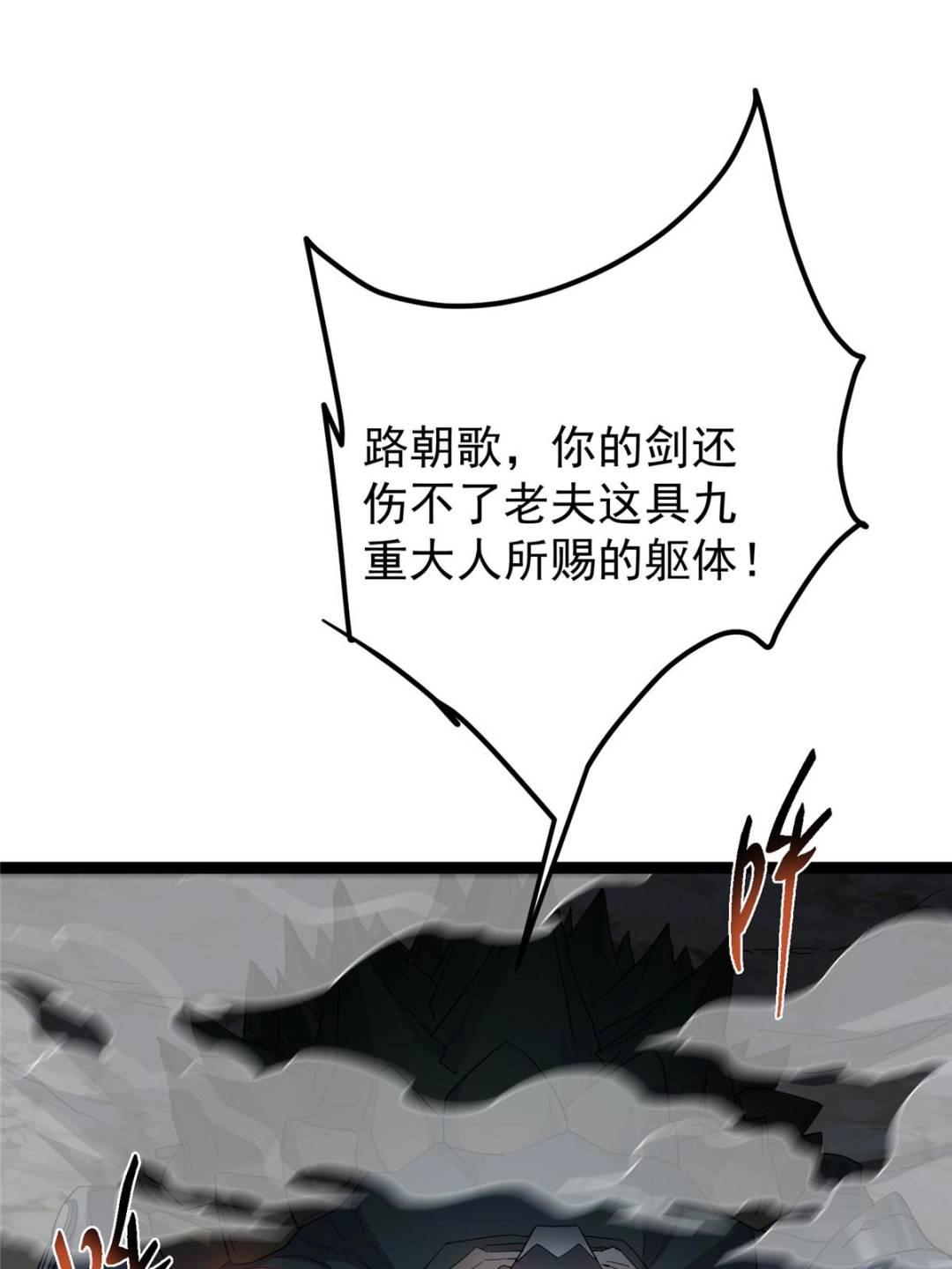 490 天骄一路登神之剑！75