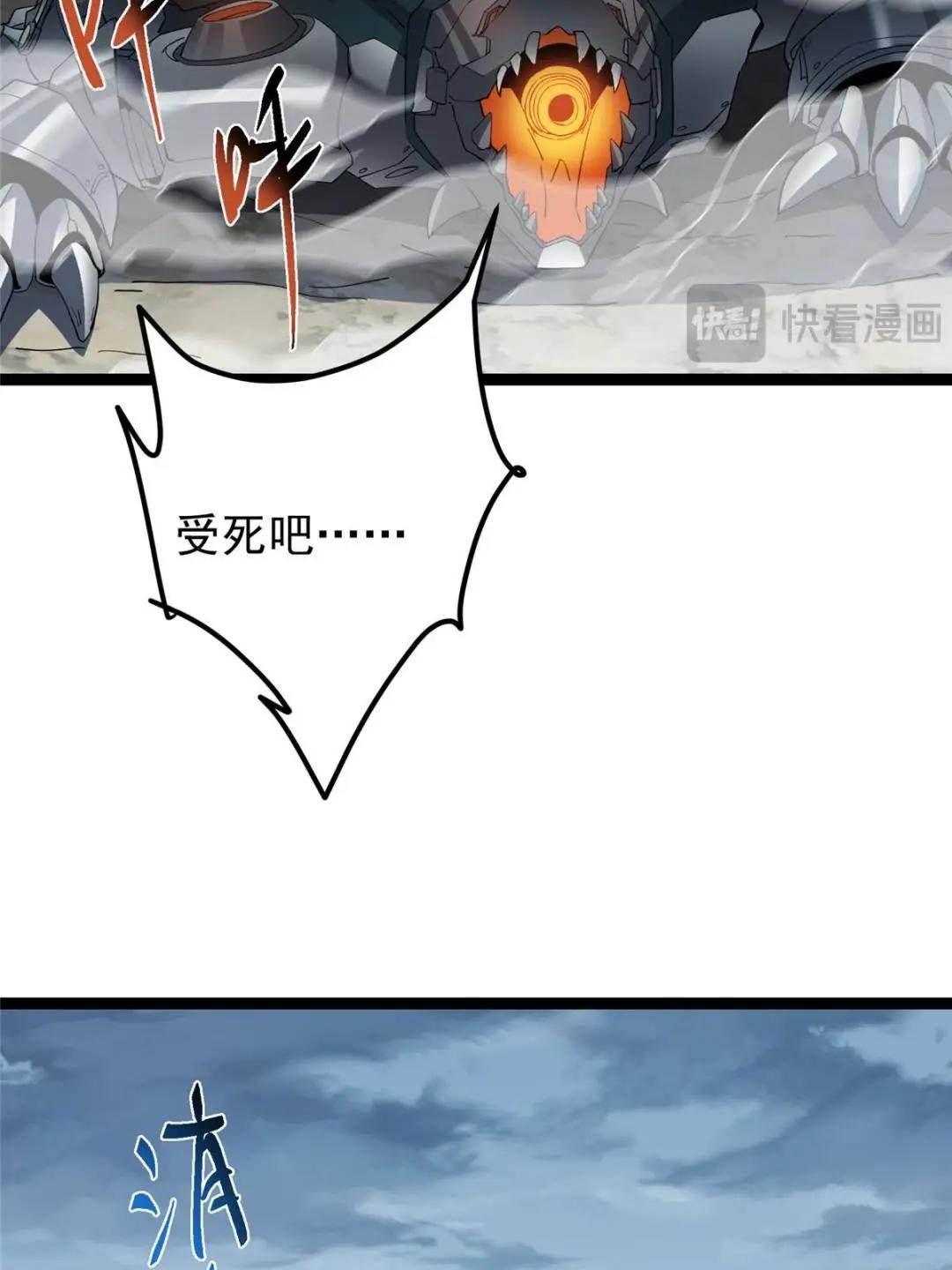 490 天骄一路登神之剑！76