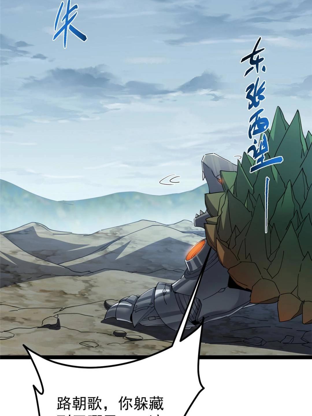 490 天骄一路登神之剑！77