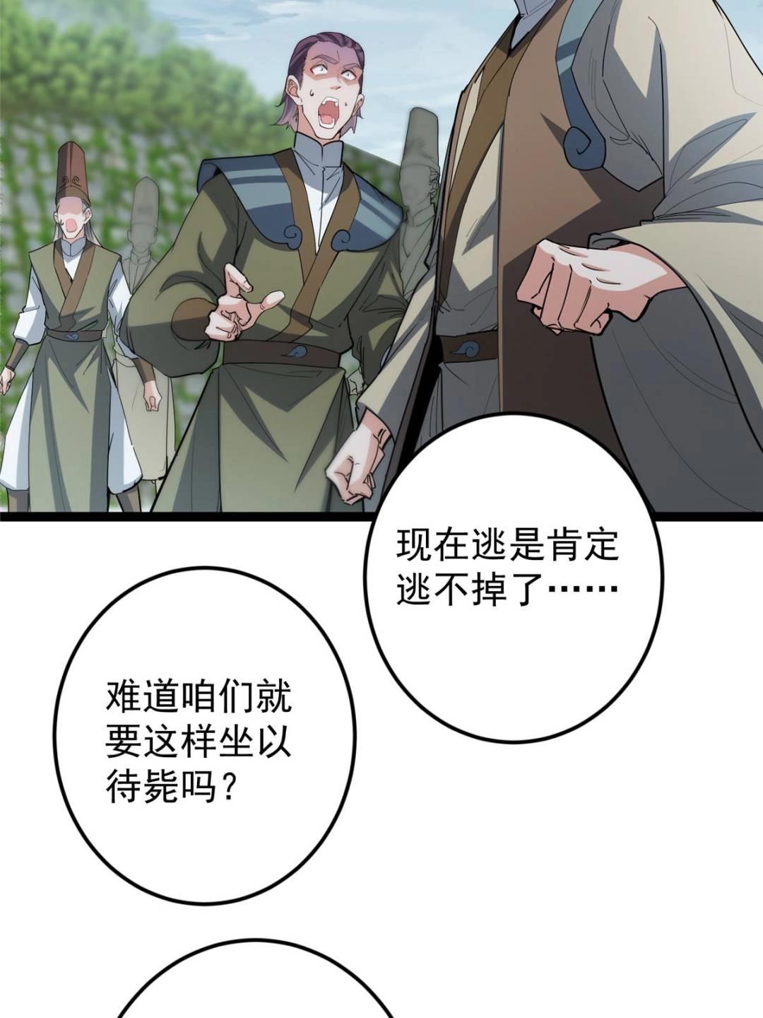 490 天骄一路登神之剑！8