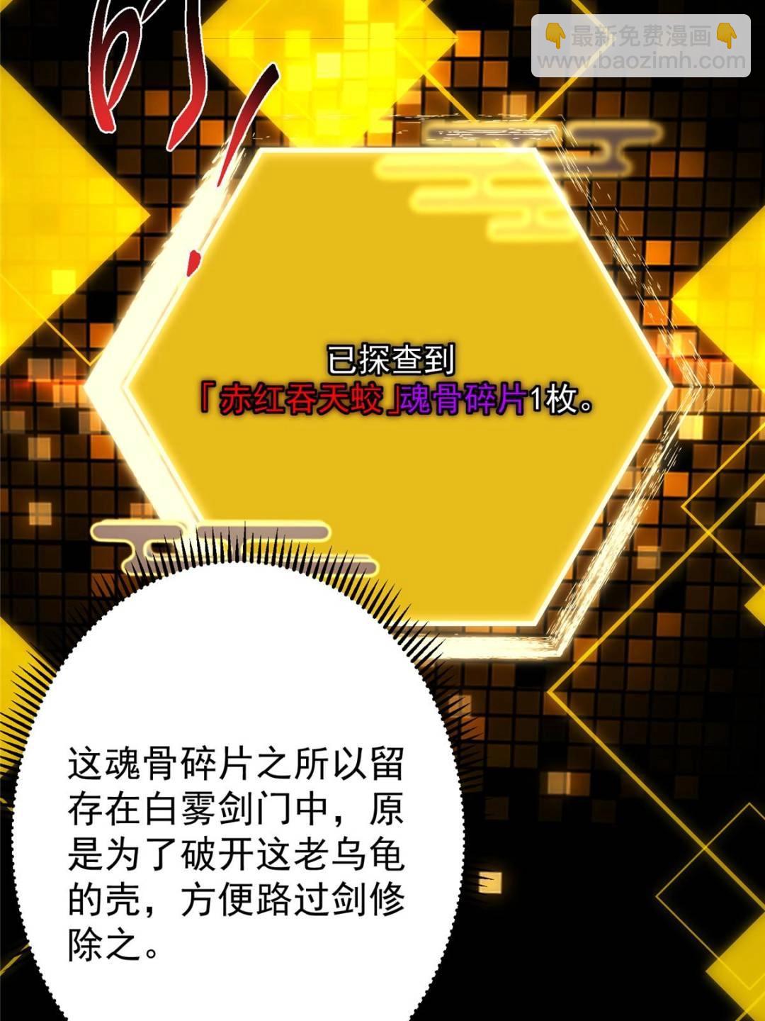 490 天骄一路登神之剑！82