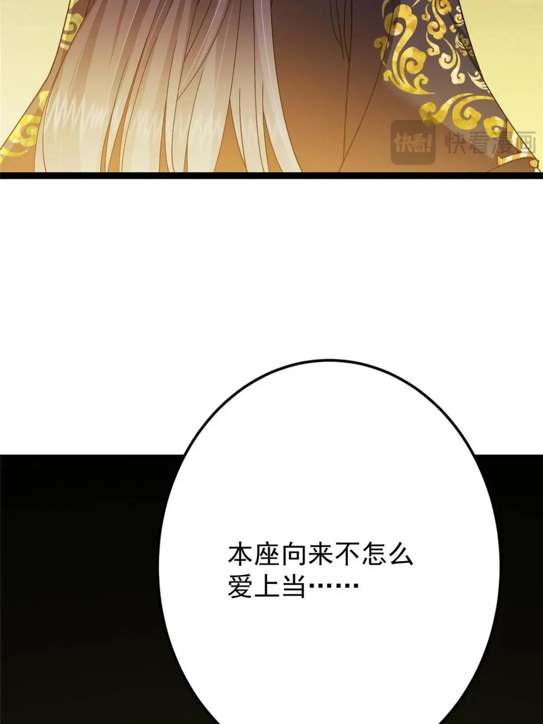 490 天骄一路登神之剑！87