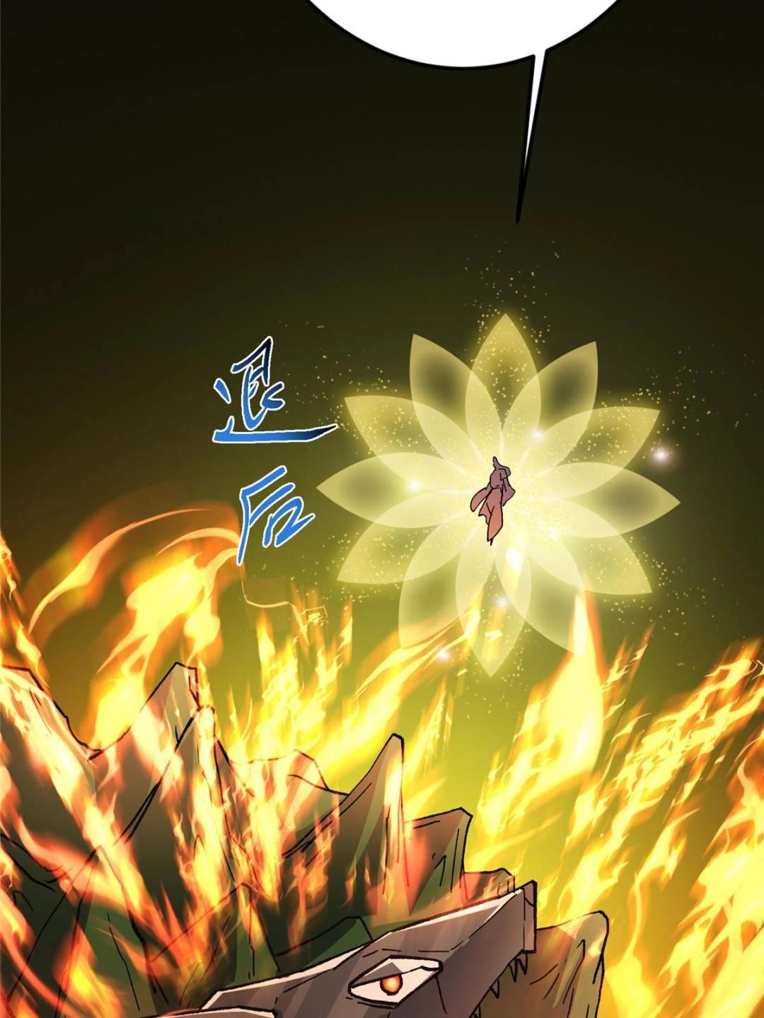 490 天骄一路登神之剑！88