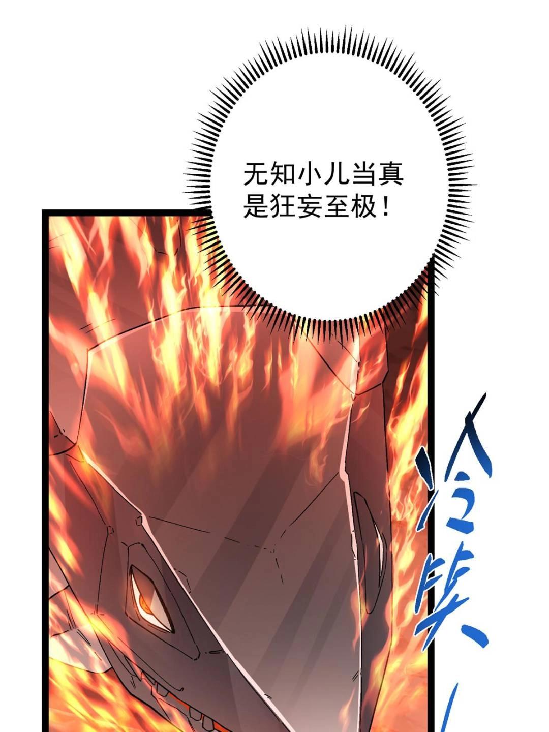 490 天骄一路登神之剑！93