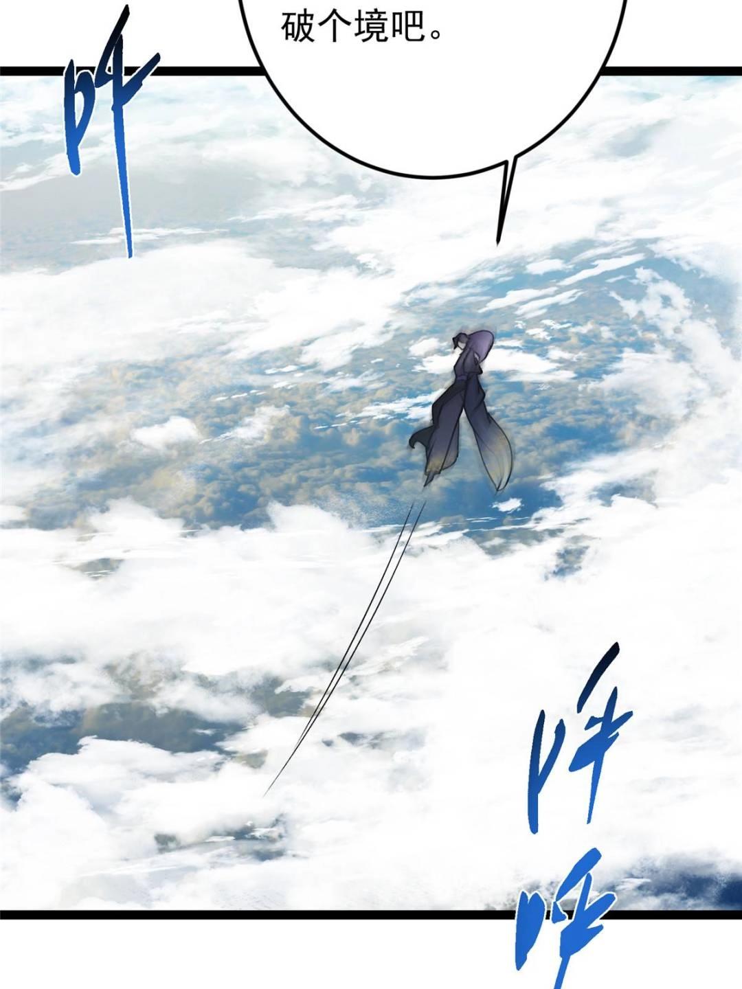 490 天骄一路登神之剑！95