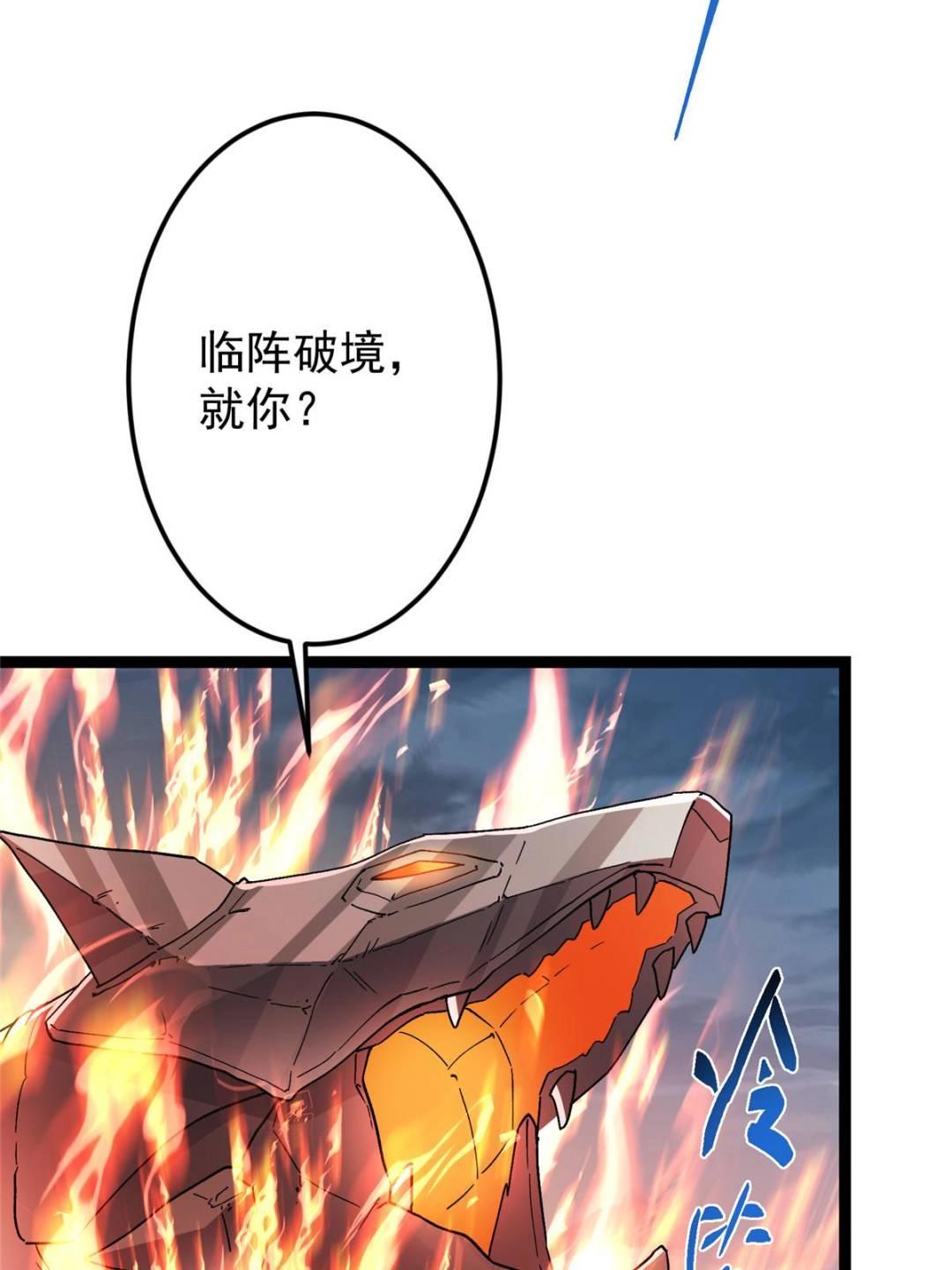 490 天骄一路登神之剑！96