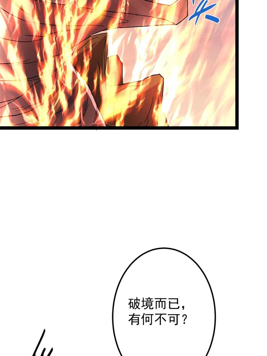 490 天骄一路登神之剑！97