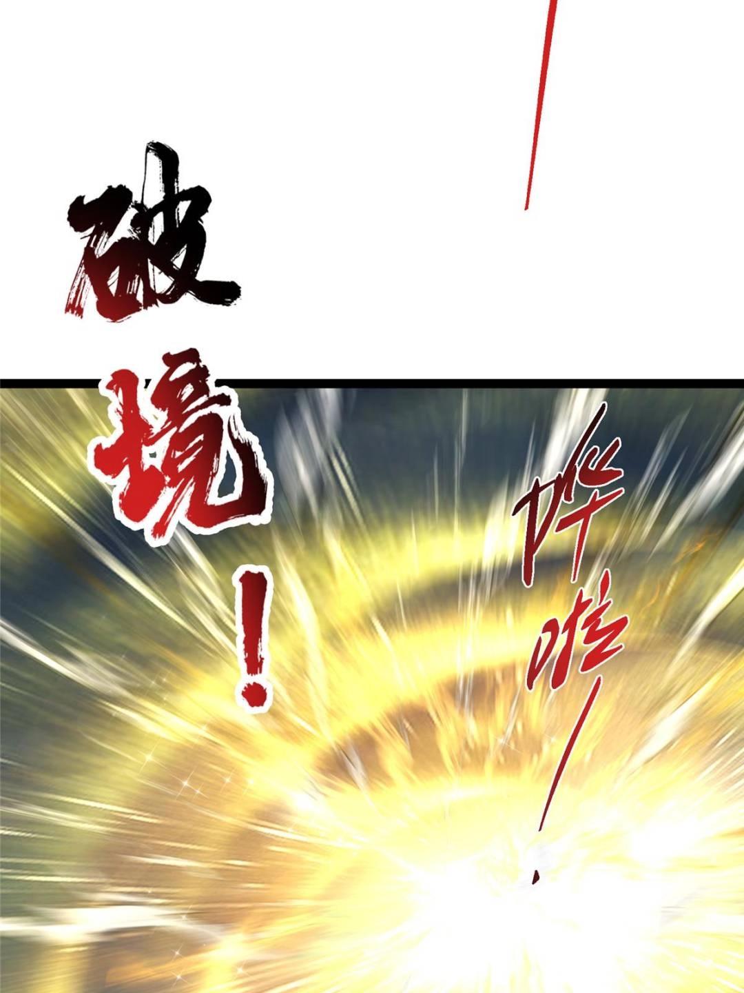 490 天骄一路登神之剑！99