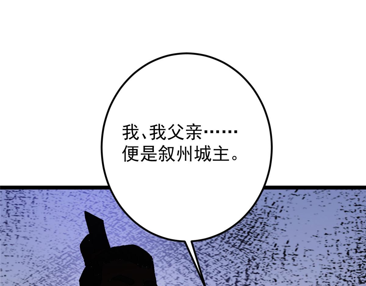 493 叙州城的大秘密31