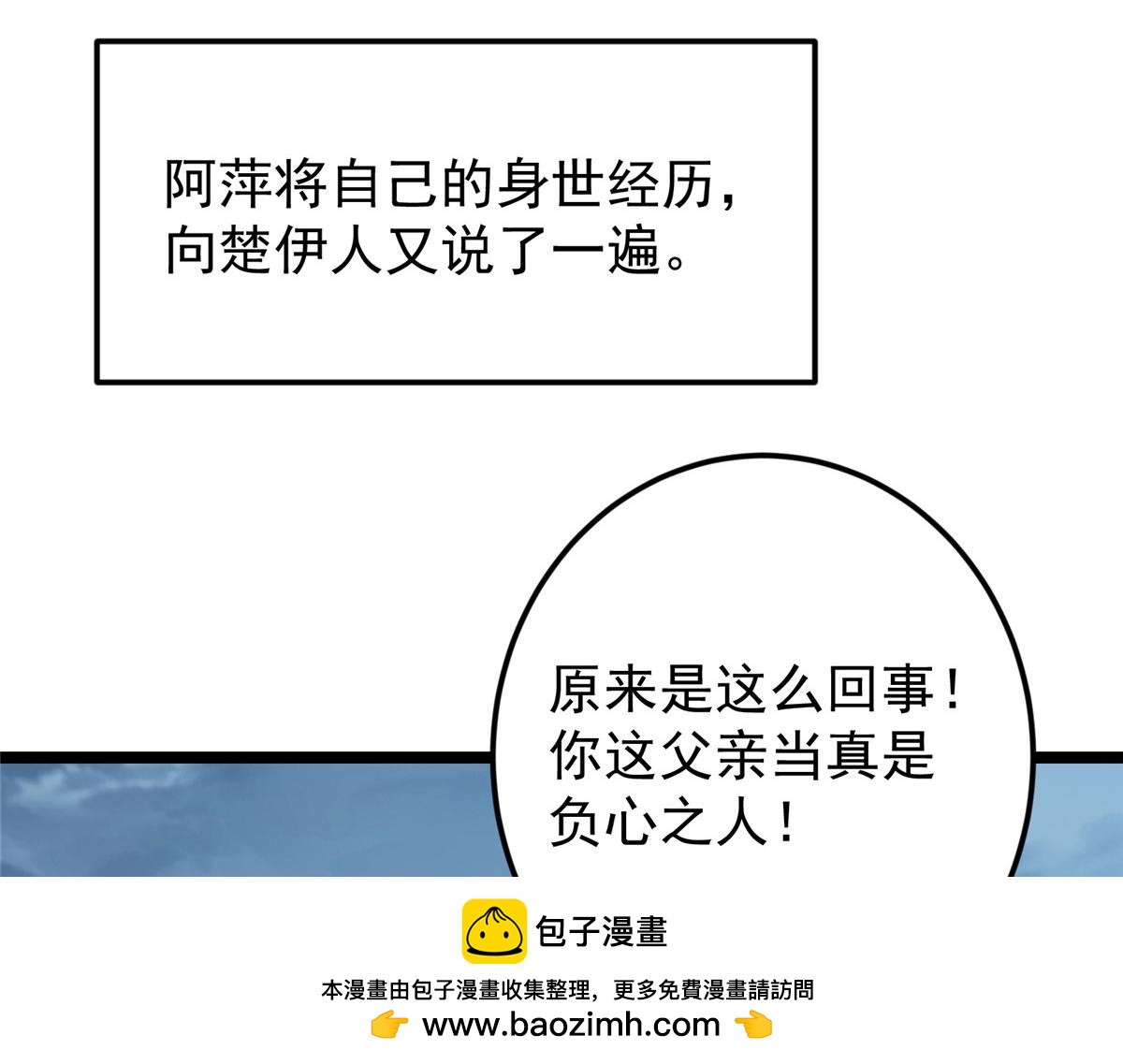 493 叙州城的大秘密53